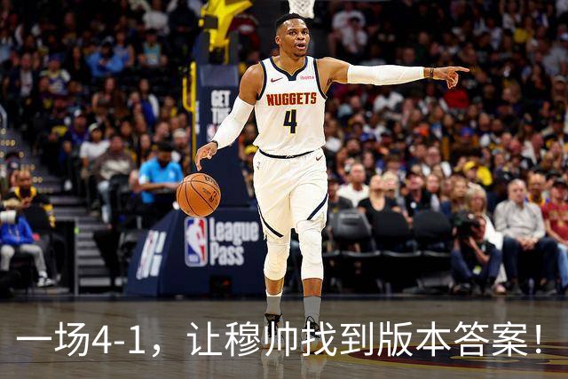 一场4-1，让穆帅找到版本答案！维尼停赛因祸得福，巴萨恐遭首败