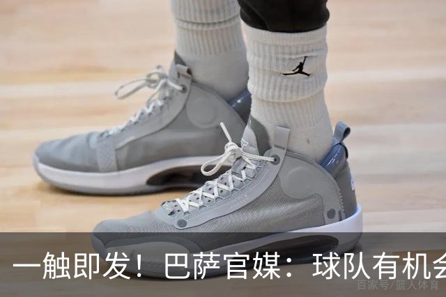 一触即发！巴萨官媒：球队有机会打破西甲纪录；皇马希望缩小分差