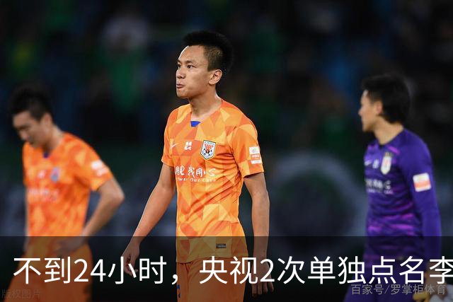 不到24小时，央视2次单独点名李雪健，原来李幼斌当时句句属实