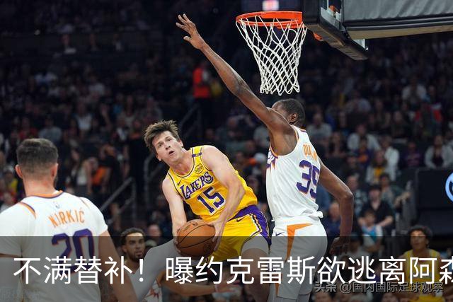 不满替补！曝约克雷斯欲逃离阿森纳 本赛季至今0球0助攻