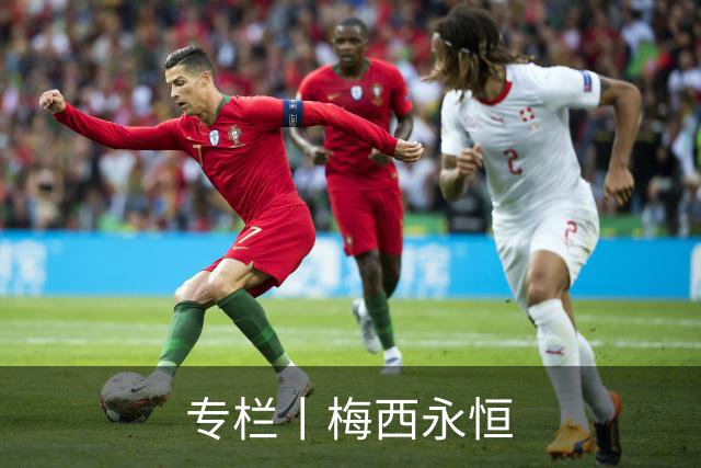 专栏丨梅西永恒