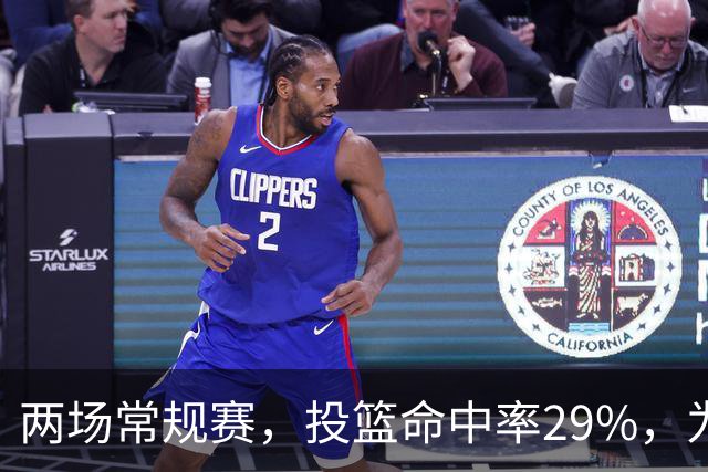 两场常规赛，投篮命中率29%，为什么文班状态这么糟糕