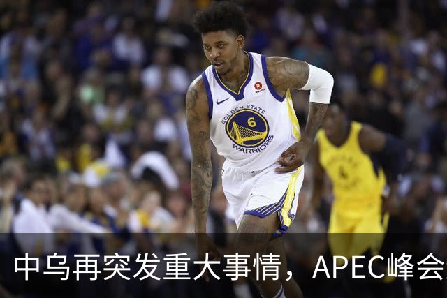 中乌再突发重大事情，APEC峰会还未开幕，停战最佳方案有眉目了？