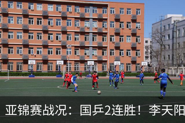 亚锦赛战况：国乒2连胜！李天阳、向鹏双双晋级，9人晋级第2轮