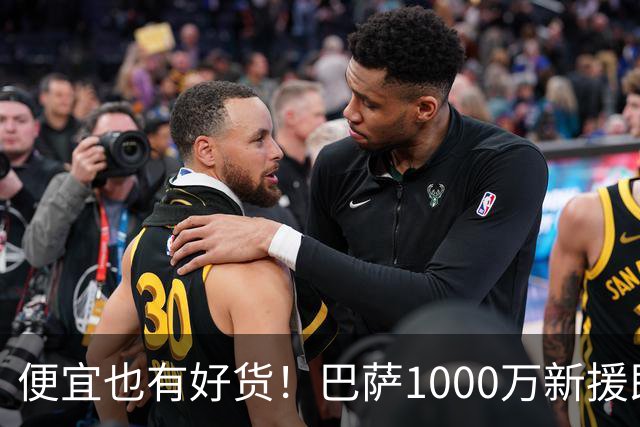 便宜也有好货！巴萨1000万新援即插即用：7场狂轰4球