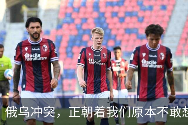 俄乌冲突，正朝着我们原本不敢想象的方向发展，中国的国运要来了