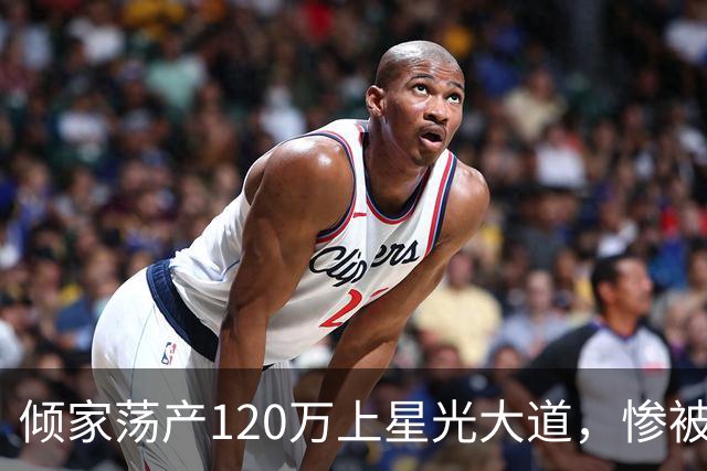 倾家荡产120万上星光大道，惨被淘汰后，负债40万的她如今怎样了