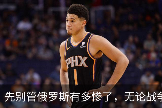 先别管俄罗斯有多惨了，无论战争结局怎样，乌克兰都是真正的输家