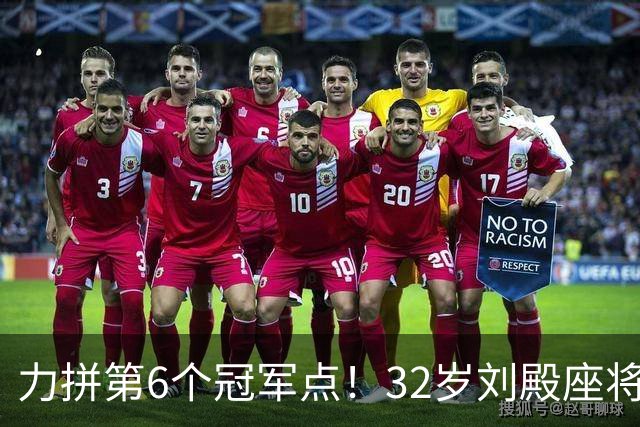 力拼第6个冠军点！32岁刘殿座将头发染回黑色 被P图：愿助大连夺冠