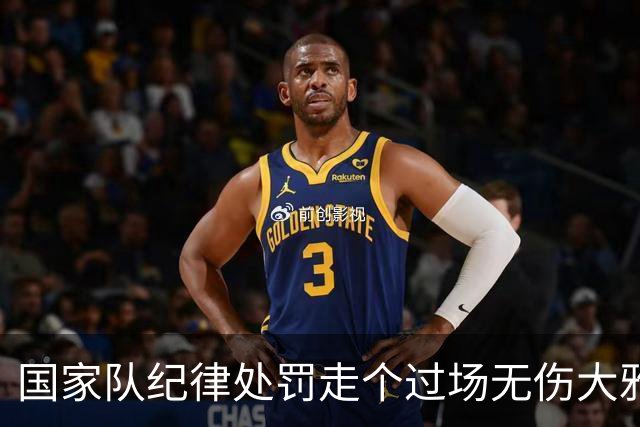 国家队纪律处罚走个过场无伤大雅，但被滕哈赫的采访爆料惊住了？沙特联C罗失点和空门，赛后媒体评分5.3再次刷新尴尬纪录