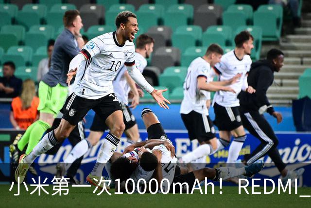 小米第一次10000mAh！REDMI K100图赏