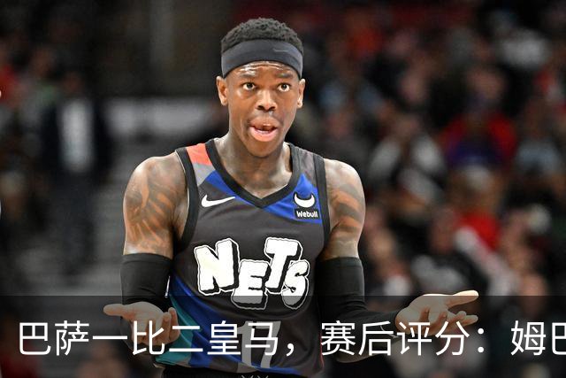 巴萨一比二皇马，赛后评分：姆巴佩全场最佳 穆里尼奥神换人