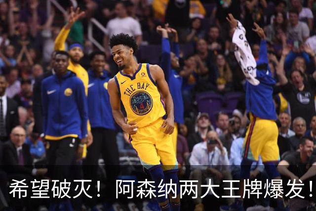 希望破灭！阿森纳两大王牌爆发！枪手5000 万天才或彻底告别