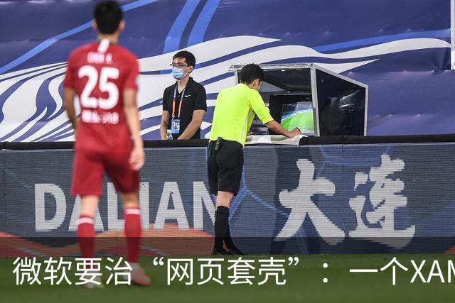 微软要治“网页套壳”：一个XAML示例从5个文件压到1个