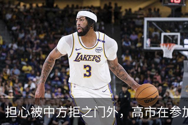 担心被中方拒之门外，高市在参加深圳APEC前，提前给自己找好台阶