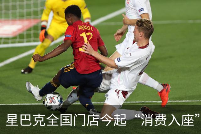 星巴克全国门店今起“消费入座”