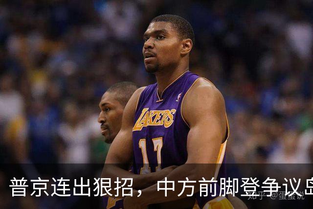 普京连出狠招，中方前脚登争议岛屿，俄后脚抓了日本间谍