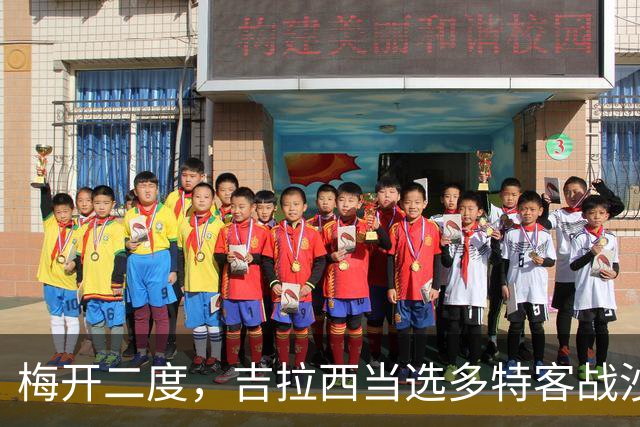 梅开二度，吉拉西当选多特客战沙巴巴库全场最佳球员