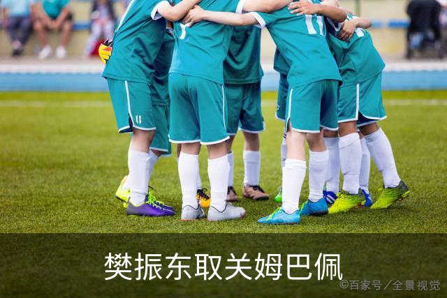 樊振东取关姆巴佩