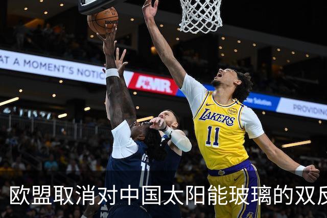 欧盟取消对中国太阳能玻璃的双反关税，10月22日生效