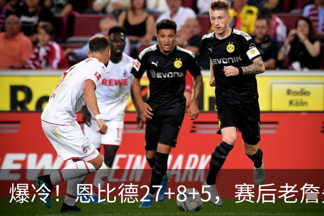 爆冷！恩比德27+8+5，赛后老詹先一步退场，布朗快步走向绿军替补席