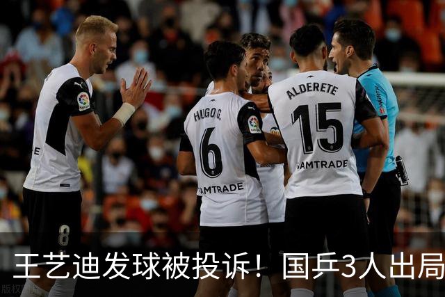王艺迪发球被投诉！国乒3人出局！10月30日：王曼昱孙颖莎冲8强