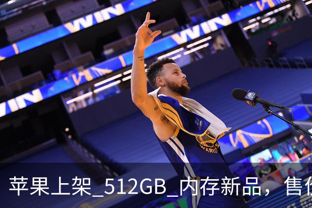苹果上架 512GB 内存新品，售价真的猛！