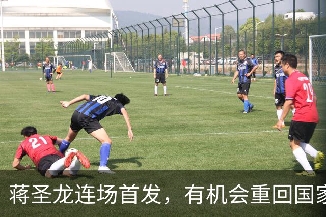 蒋圣龙连场首发，有机会重回国家队，申花难寻吴曦接班人，中场需升级