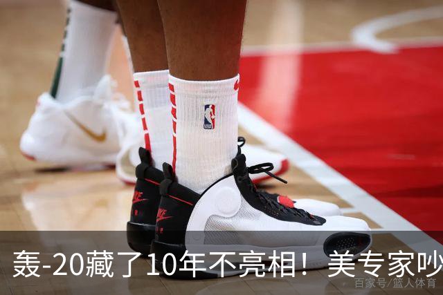 轰-20藏了10年不亮相！美专家吵翻：中国不是在造飞机，在憋大招