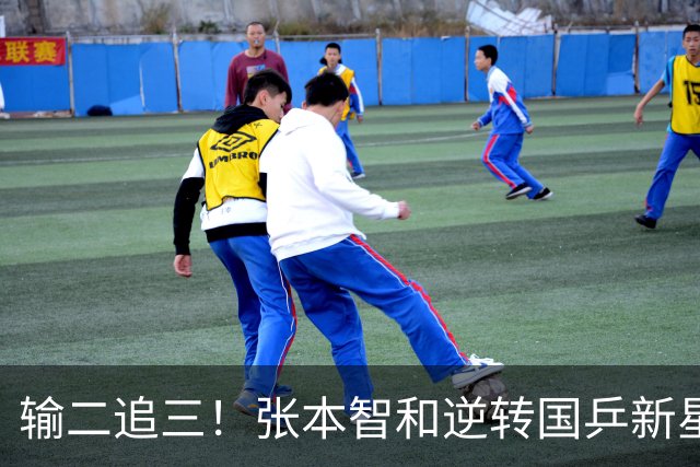 输二追三！张本智和逆转国乒新星夺冠 疯狂拍打日本国旗 握拳怒吼