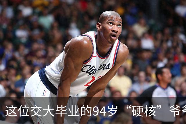 这位交大毕业的94岁“硬核”爷爷火遍全网：带上旅行搭子AI，独自坐43小时火车去拉萨