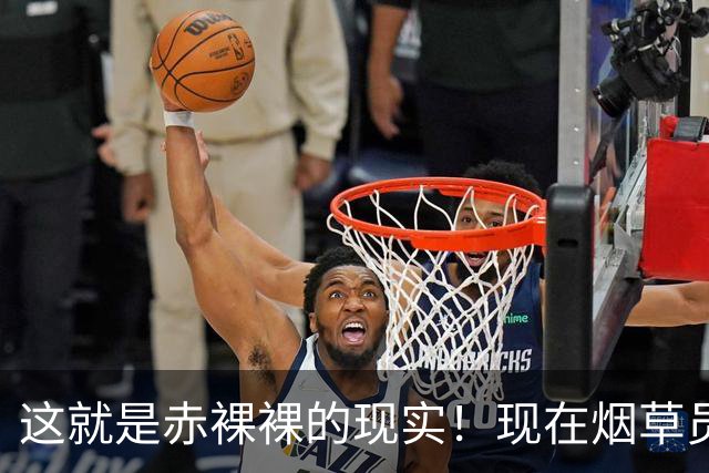 这就是赤裸裸的现实！现在烟草员工每月的公积金能有多夸张？