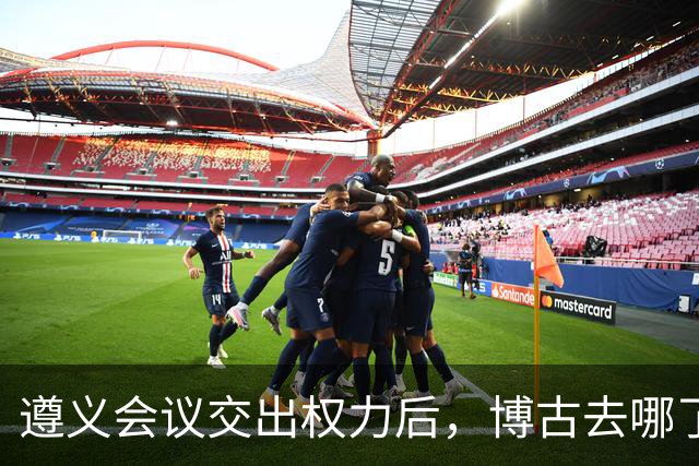 遵义会议交出权力后，博古去哪了？此后11年他又经历了什么？