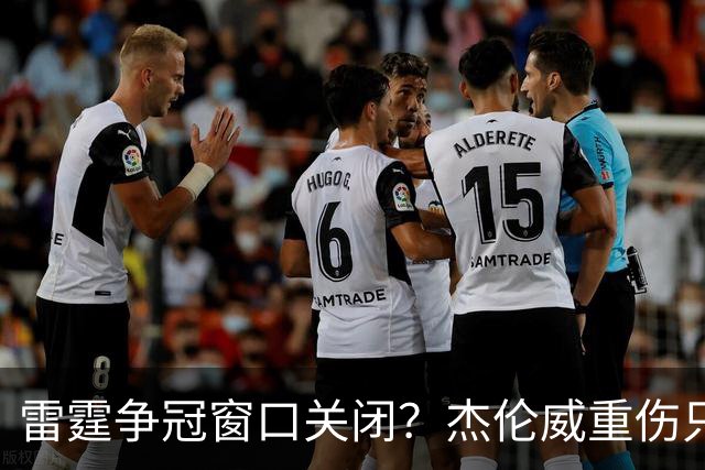 雷霆争冠窗口关闭？杰伦威重伤只是衰落第一步