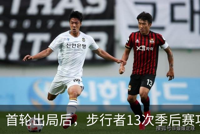 首轮出局后，步行者13次季后赛功勋总裁宣布卸任