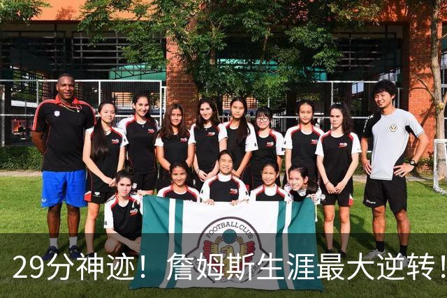 29分神迹！詹姆斯生涯最大逆转！哈登师徒反目！