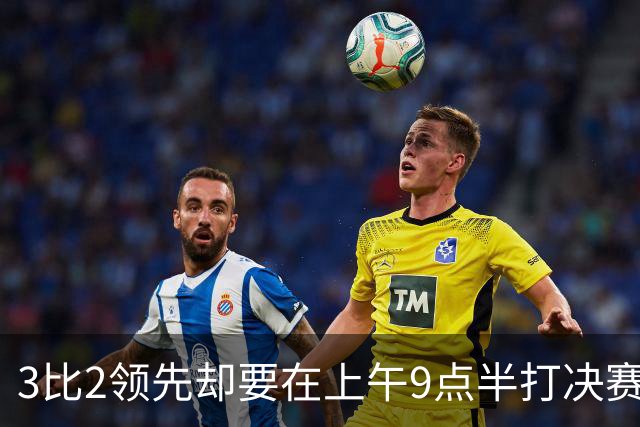 3比2领先却要在上午9点半打决赛，科尔一句话点燃WNBA争论
