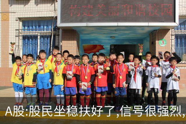 A股:股民坐稳扶好了,信号很强烈,明天周四或更大震荡调整行情?